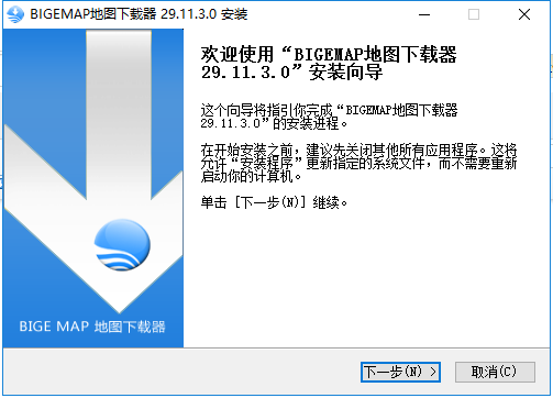 bigemap全能版授權(quán)碼正式0