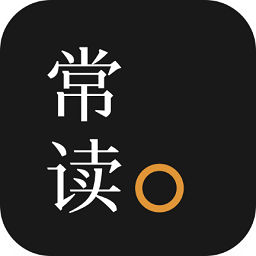 常讀小說免費版