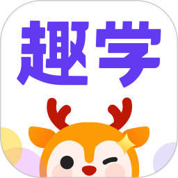 外研趣學(xué)