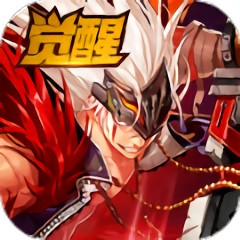 魔神覺醒游戲