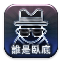 聚會瘋玩游戲