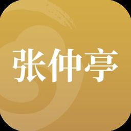 張仲亭官方版