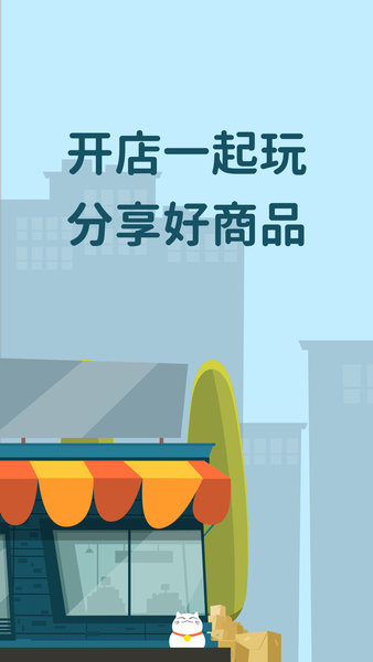 即士多官方版0