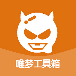 唯夢工具箱120幀畫質(zhì)助手