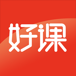 來學(xué)好課最新版