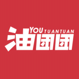 油團團加油站
