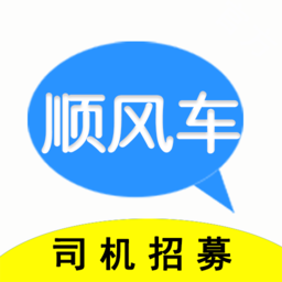 順風(fēng)車(chē)主平臺(tái)