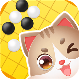 貓咪圍棋最新版
