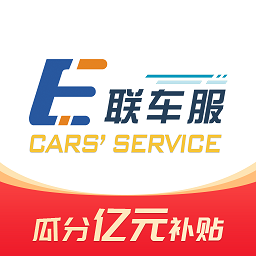 E聯(lián)車服官方版