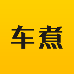 車煮(車源交易)