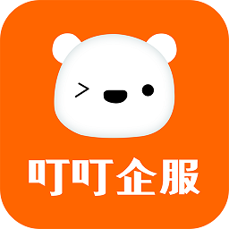 叮叮企服官方版