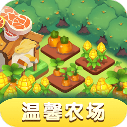 溫馨農(nóng)場(chǎng)蘋果最新版