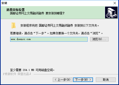 國都證券網(wǎng)上交易融資融券版客戶端