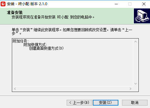 咚小配客戶端