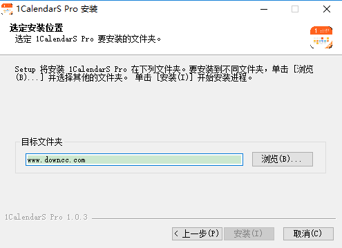 1calendars pro客戶端