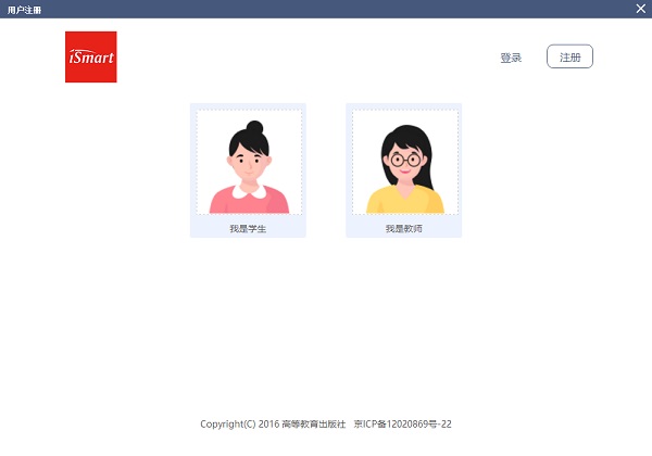 ismart外語智能學(xué)教學(xué)平臺