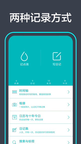 青橙日記ios下載
