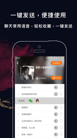 游戲實時變聲器app v2.0.0 安卓免費版 0
