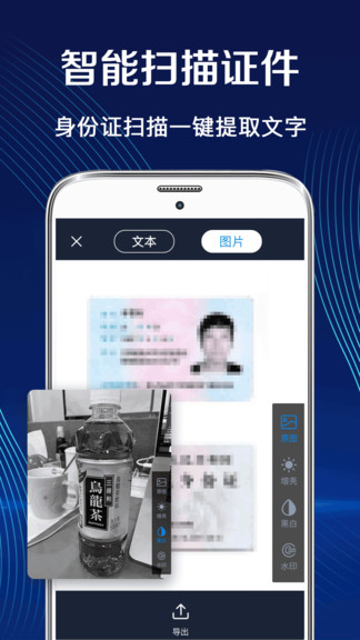拍照掃描全能王app v3.0.13 最新版 2