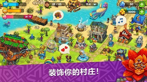 模擬城市莊園部落手機游戲(the tribez) v12.9.6 安卓版 0