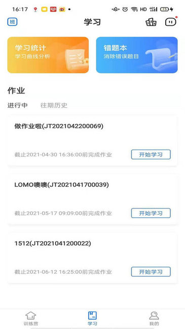 點教精聽訓練營0