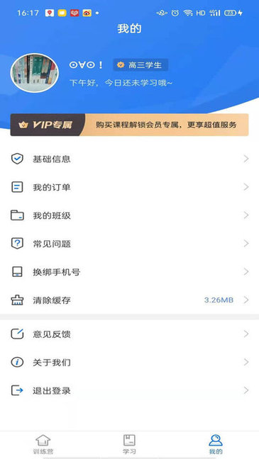 點教精聽訓練營1