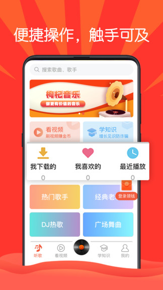 枸杞音樂最新版 v1.0.5 安卓版 0