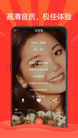 枸杞音樂app