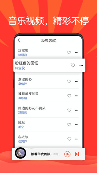 枸杞音樂最新版 v1.0.5 安卓版 2
