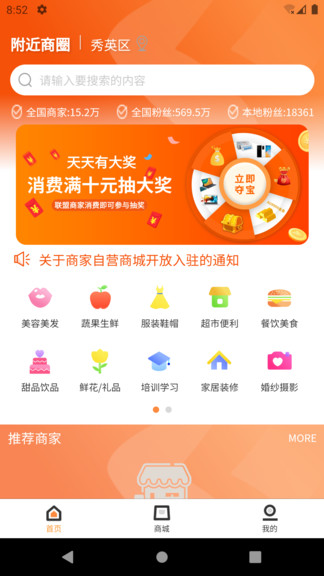 鏈客通商業(yè)聯(lián)盟0