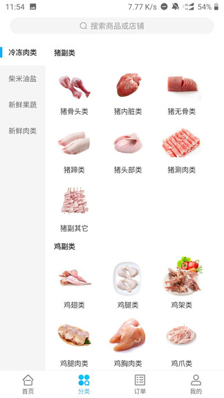 聯盟馬最新版 v1.4.1 安卓版 2