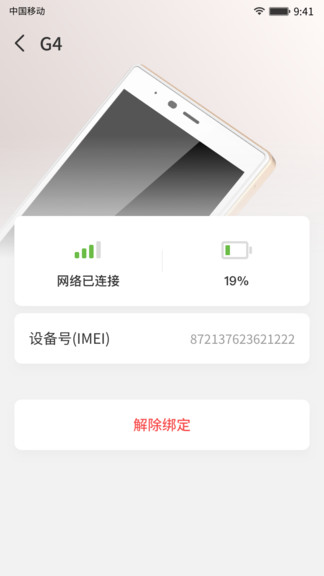 漫游超人官方版 v1.2.00 安卓版 0