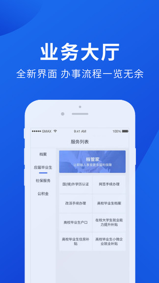 檔管家官方版 v1.1.0 安卓版 0