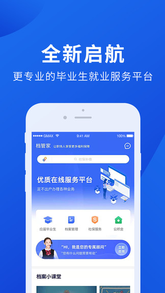 檔管家官方版 v1.1.0 安卓版 1