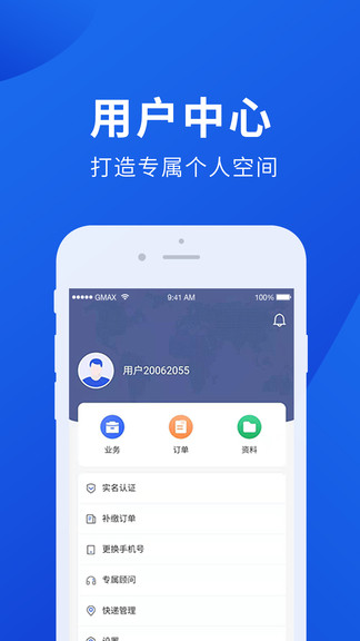檔管家官方版 v1.1.0 安卓版 2