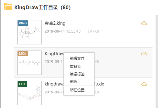 kingdraw電腦版下載