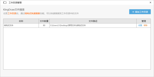 kingdraw電腦版下載