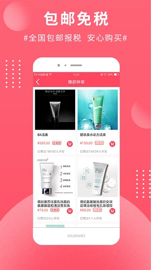 買手店app下載