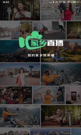 家鄉(xiāng)直播app最新版 v1.2.57 安卓版 0