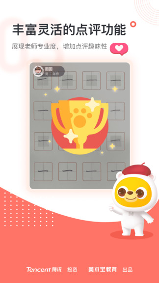 美術(shù)寶點評app