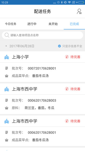 陽光午餐配送版