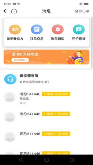 留學(xué)醬學(xué)霸端 v1.0.1 安卓版 2