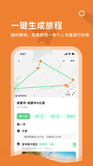 樂智出游 v1.1.1 安卓版 0