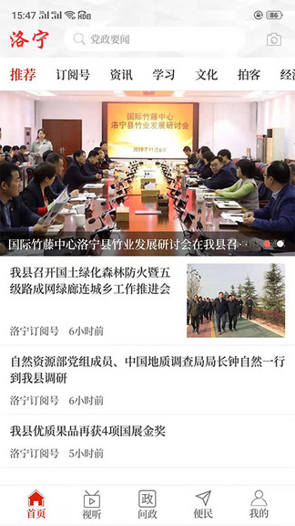 云上洛寧蘋果版0