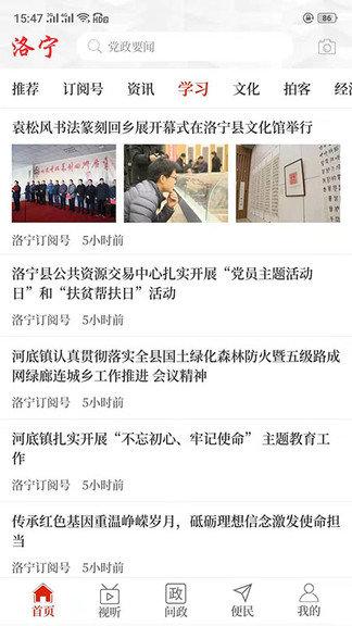 云上洛寧蘋果版1