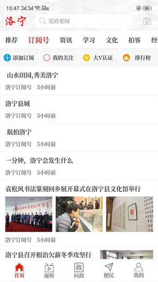 云上洛寧蘋果版2