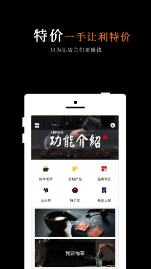 搶茶樂(lè)app最新版 v1.0.79 安卓版 0