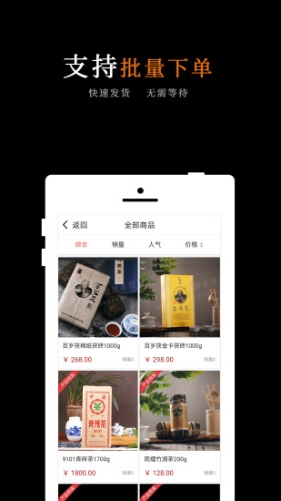 搶茶樂(lè)app最新版 v1.0.79 安卓版 2
