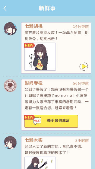 我的瘋狂高中手游 v1.0.0 安卓版 2