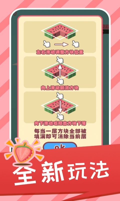 西瓜層層樂手機版下載